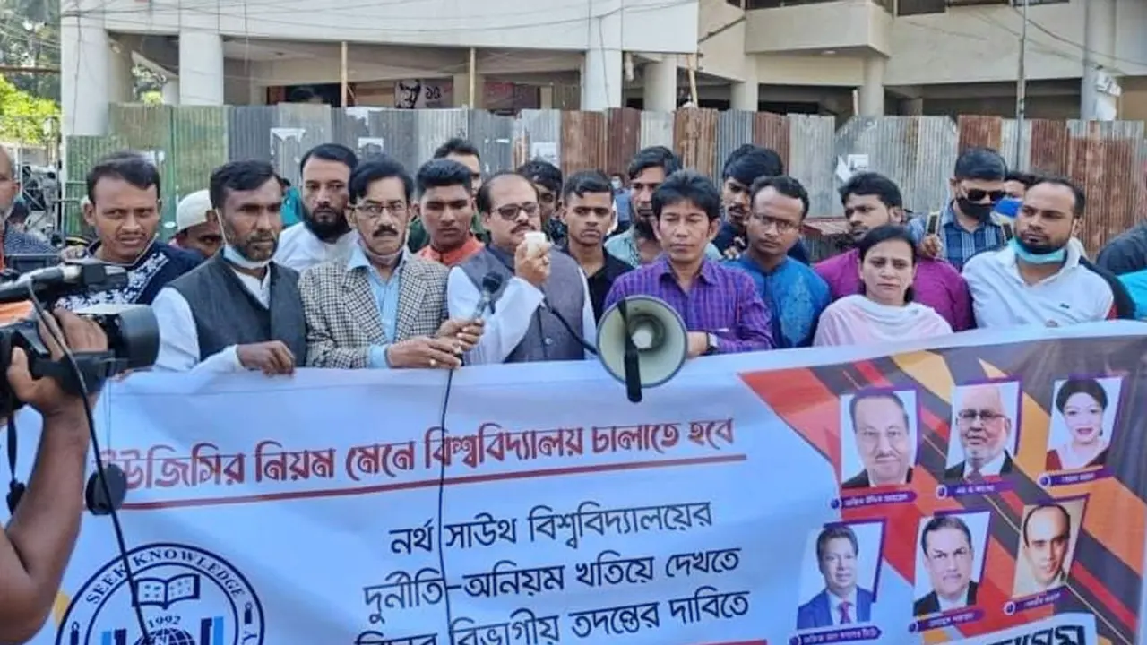 এনএসইউ’র অনিয়ম : বিচার বিভাগীয় তদন্তের দাবি