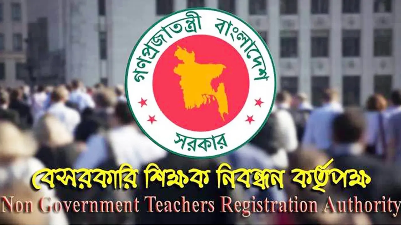 বেসরকারি শিক্ষক নিয়োগ প্রত্যাশীদের মানবেতর জীবন