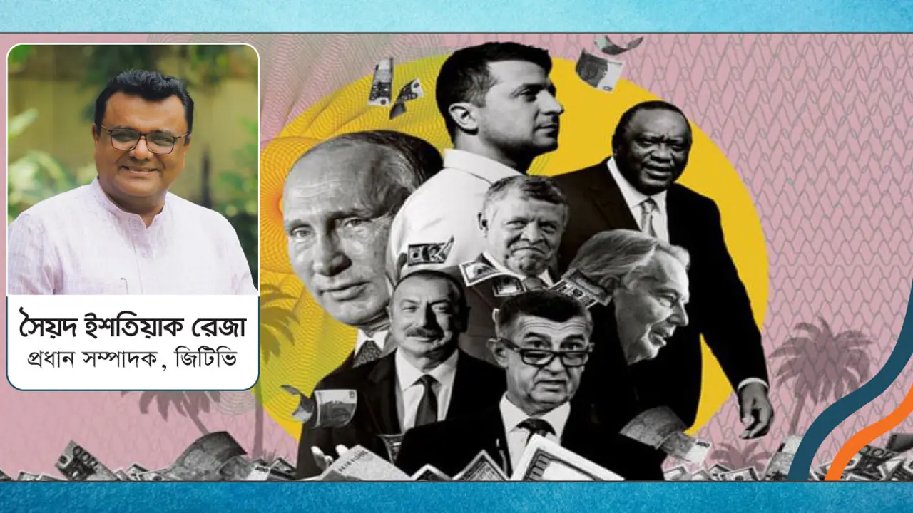প্যান্ডোরা পেপারস, অর্থ পাচার ও বাংলাদেশ