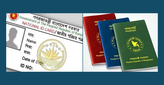 পাসপোর্ট করার আগে সংশোধন করতে হবে এনআইডি