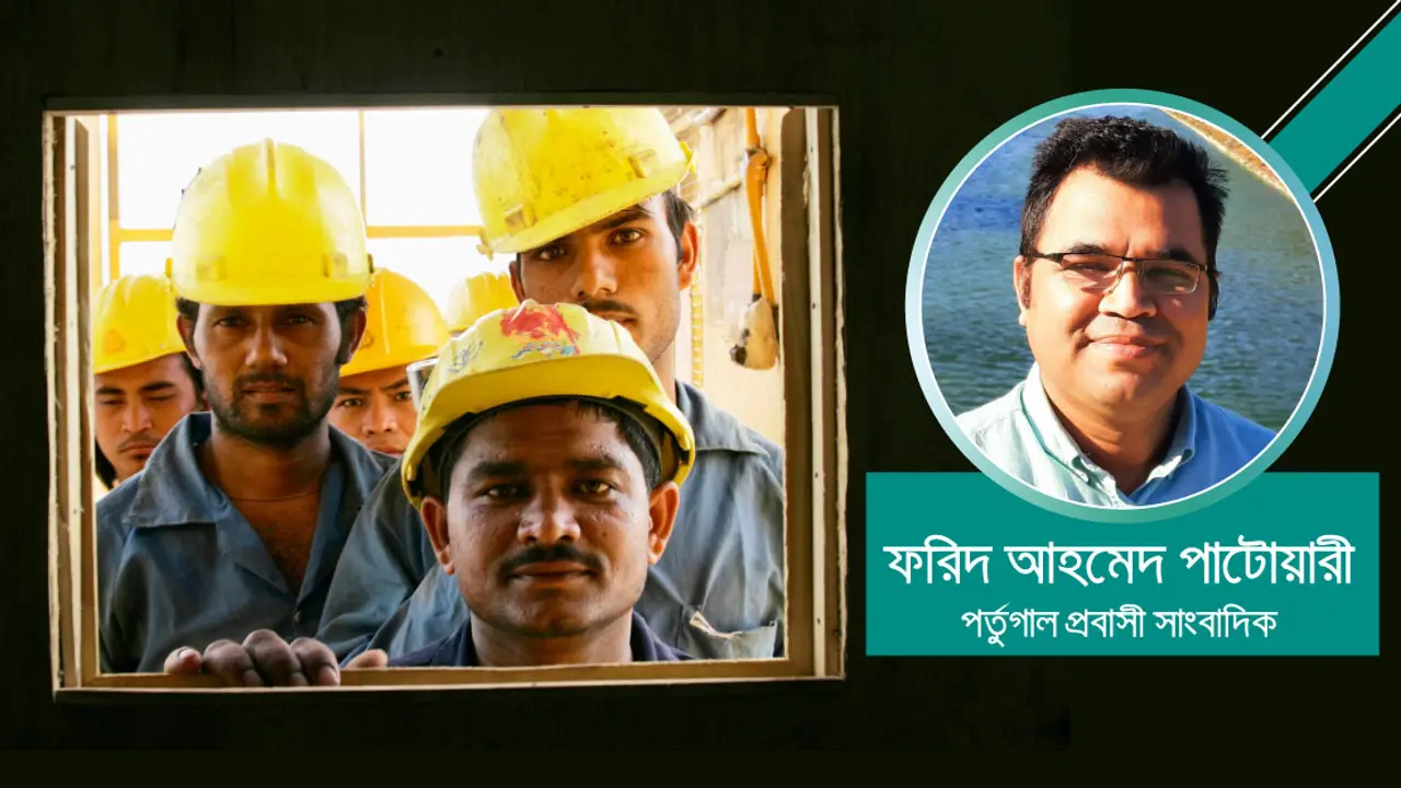 প্রবাসীরা কেন বাংলাদেশকে এত বেশি ভালোবাসে?