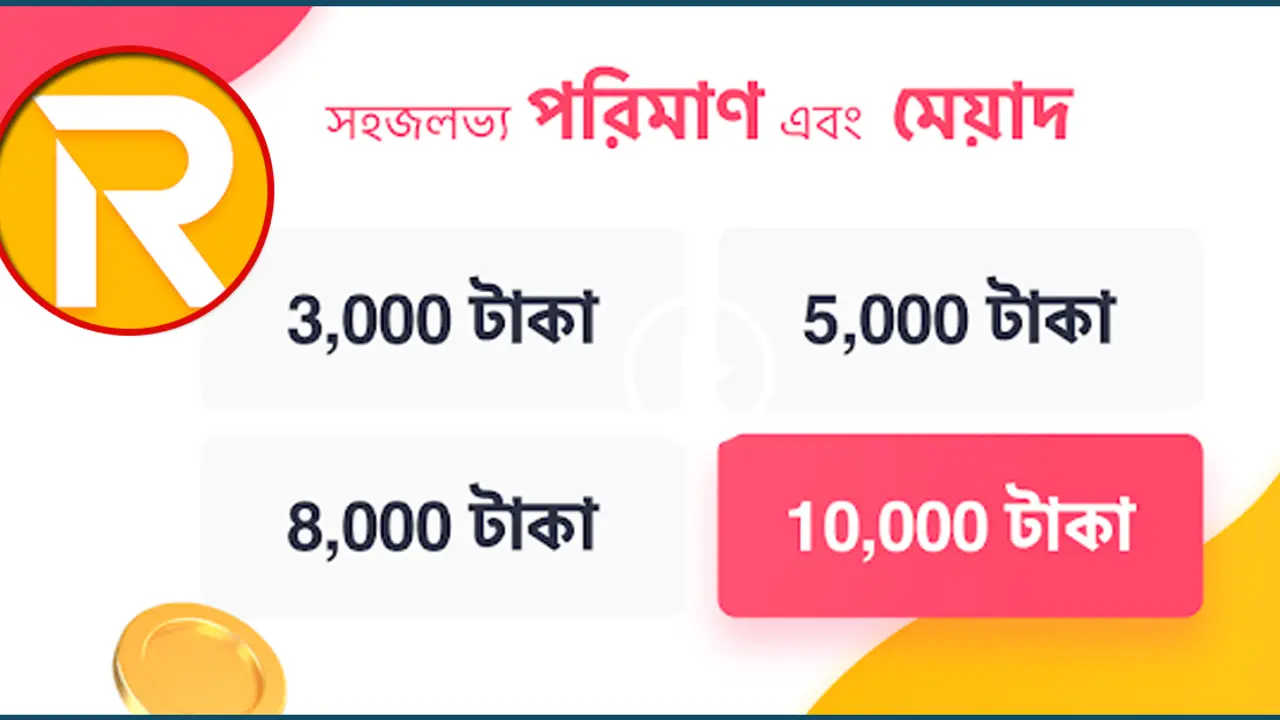 ডিজিটাল মহাজন ‘র্যাপিড ক্যাশে’র ফাঁদে অসংখ্য গ্রাহক