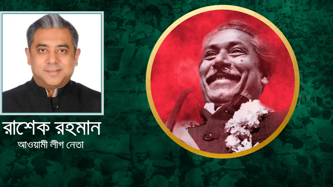বঙ্গবন্ধুর স্বদেশ প্রত্যাবর্তন ও আজকের বাংলাদেশ