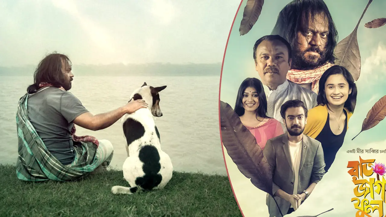 যেসব সিনেমা হলে দেখবেন ‘রাত জাগা ফুল’