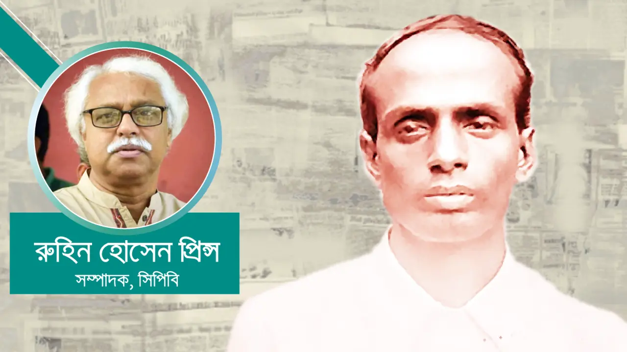 মাস্টারদা সূর্য সেন : ব্রিটিশবিরোধী আন্দোলনের মহানায়ক