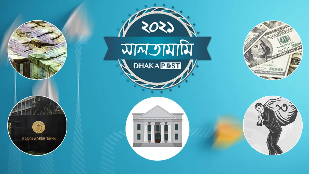উল্টো পথে ব্যাংক
