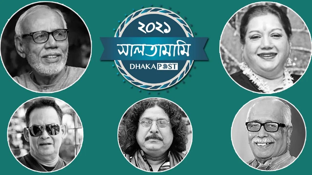 বিষাদের ২০২১: আমরা যাদের ভুলব না