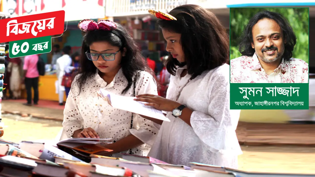 বাংলাদেশের সাহিত্য : পঞ্চাশ পেরিয়ে
