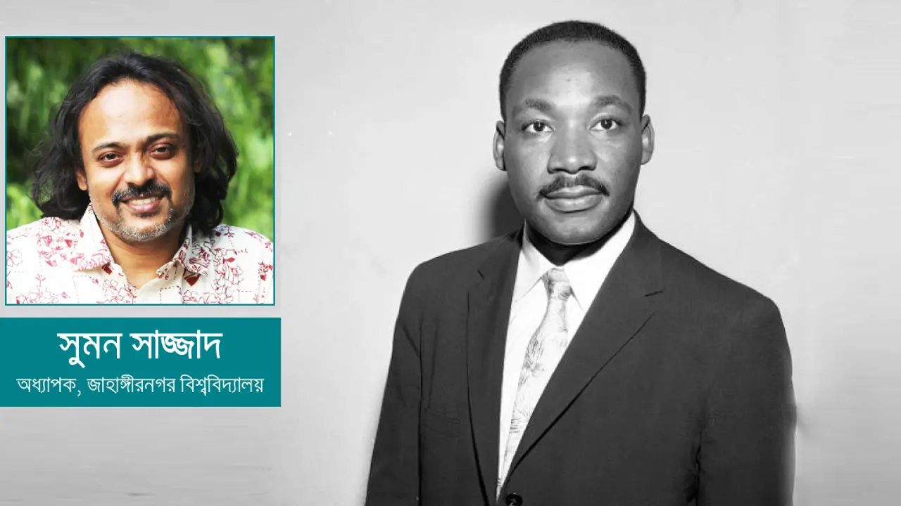 মার্টিন লুথার কিং : প্রতিরোধ, প্রেম ও সহনশীলতা