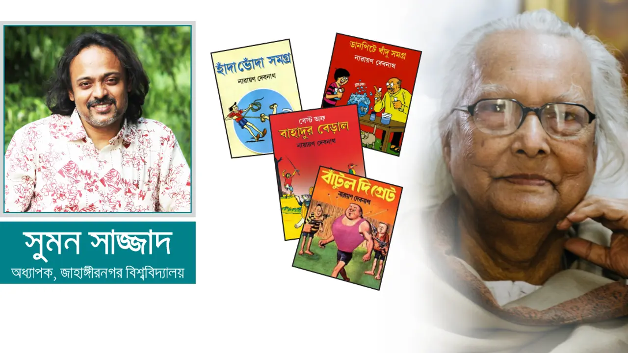 কমিকসের জাদুকর নারায়ণ দেবনাথ