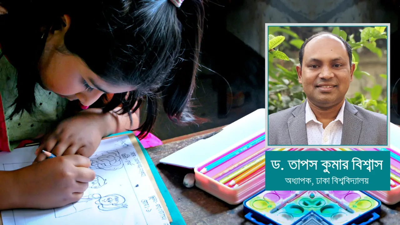 সৃজনশীল ও শিক্ষার্থীবান্ধব শিক্ষাব্যবস্থা কেন জরুরি?