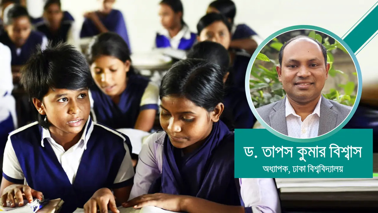 মাধ্যমিকে যৌন ও প্রজনন স্বাস্থ্য পাঠ : চ্যালেঞ্জ ও করণীয়