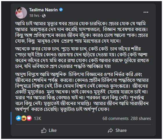 dhakapost