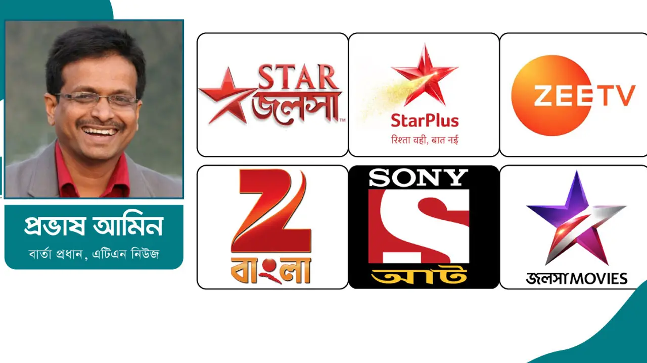 বিদেশি চ্যানেল সম্প্রচার : অর্থ নয়, প্রশ্নটা মর্যাদারও