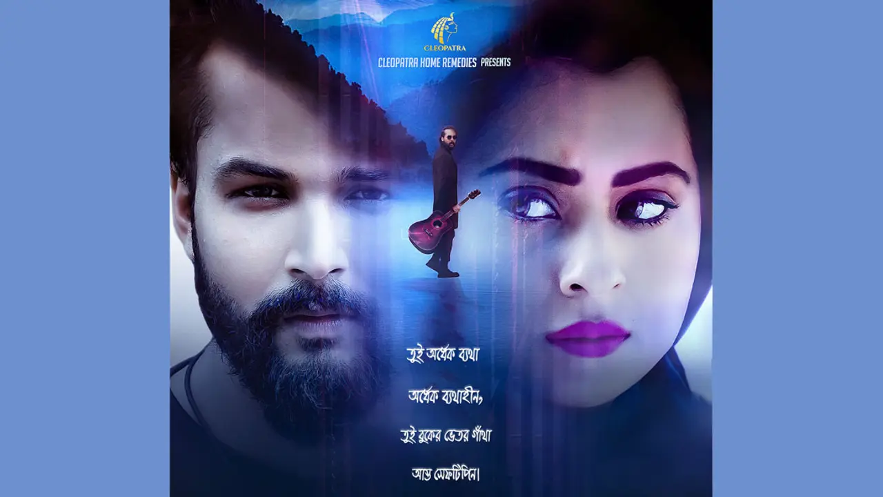 প্রকাশ্যে ফার্স্ট লুক, ৪ ফেব্রুয়ারি হলে আসছেন বুবলী