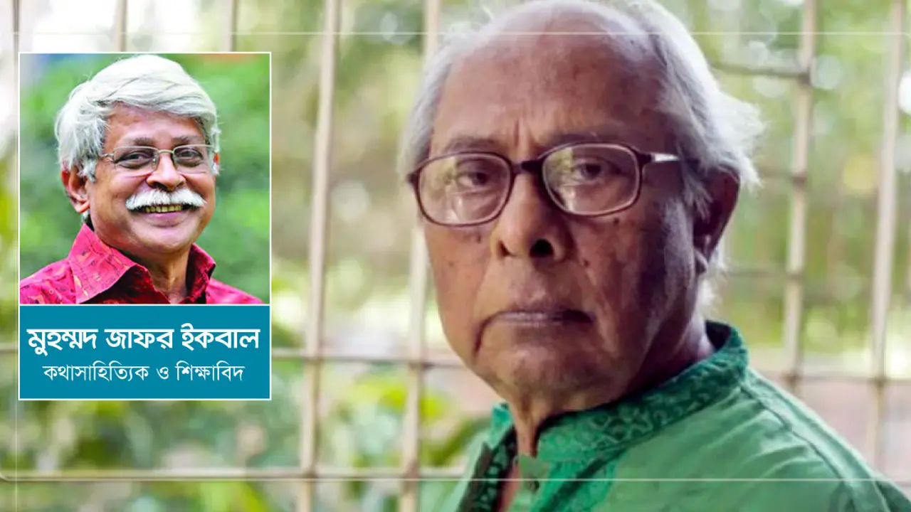 আমরা এখন একা