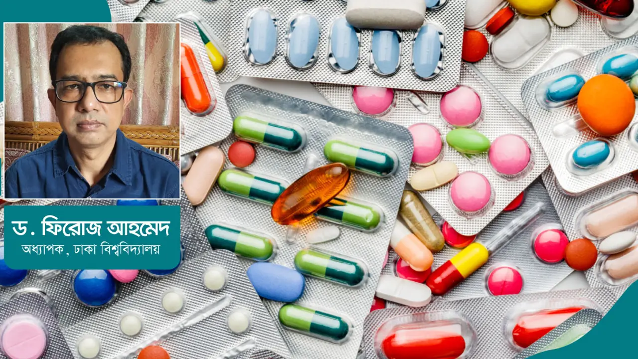 নকল ও ভেজাল ওষুধের প্রভাব ও প্রতিকার