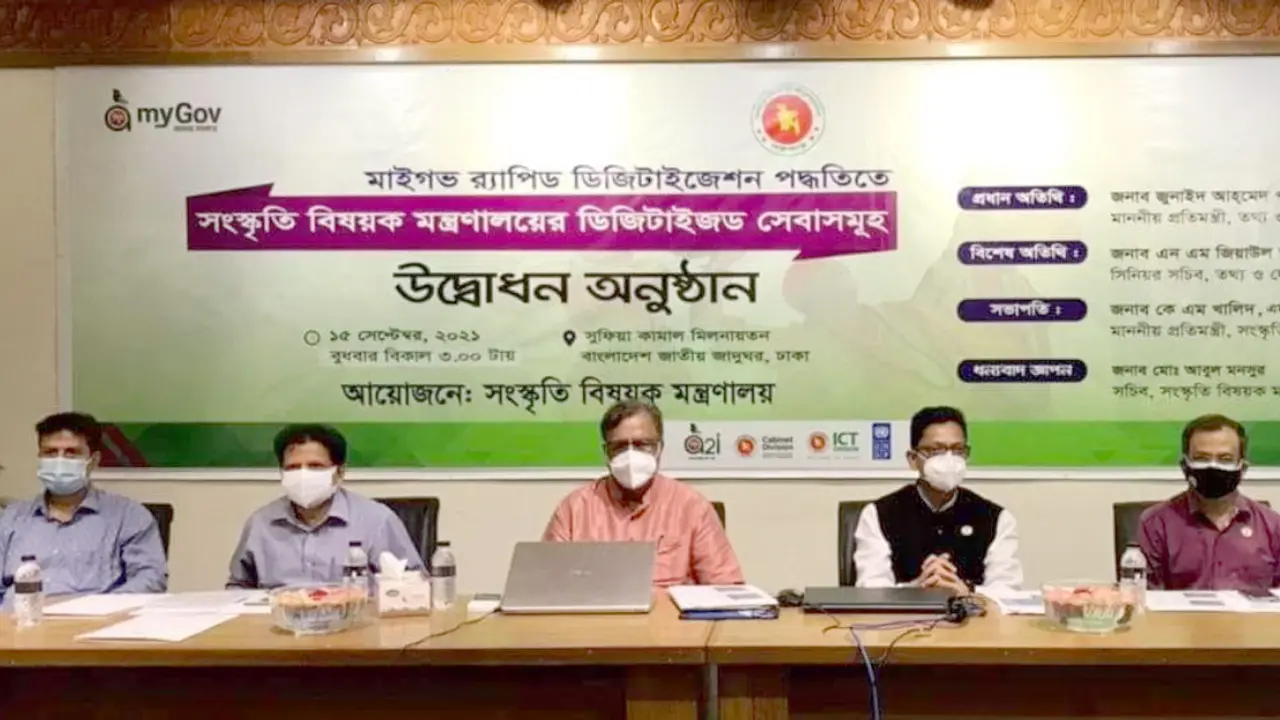 সংস্কৃতি মন্ত্রণালয়ের ডিজিটাইজড সেবার যাত্রা শুরু