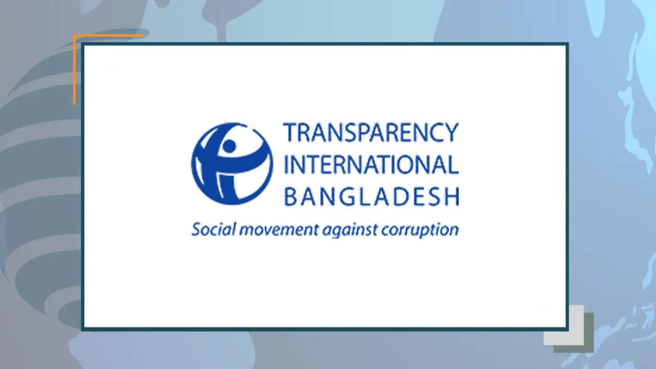 না.গঞ্জে কনস্টেবল নিয়োগে জালিয়াতির সুষ্ঠু তদন্ত চায় টিআইবি