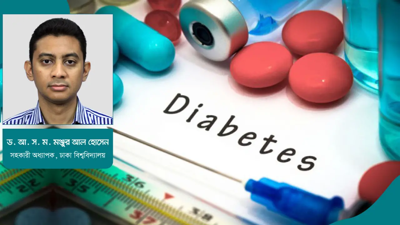 অ্যাসিডিটি ও ডায়াবেটিসের ওষুধের ব্যবহার : আশঙ্কা ও প্রতিরোধ
