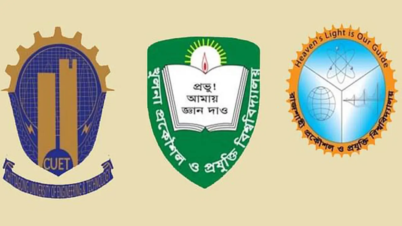 রুয়েট-চুয়েট-কুয়েটের ভর্তি পরীক্ষা ১৩ নভেম্বর