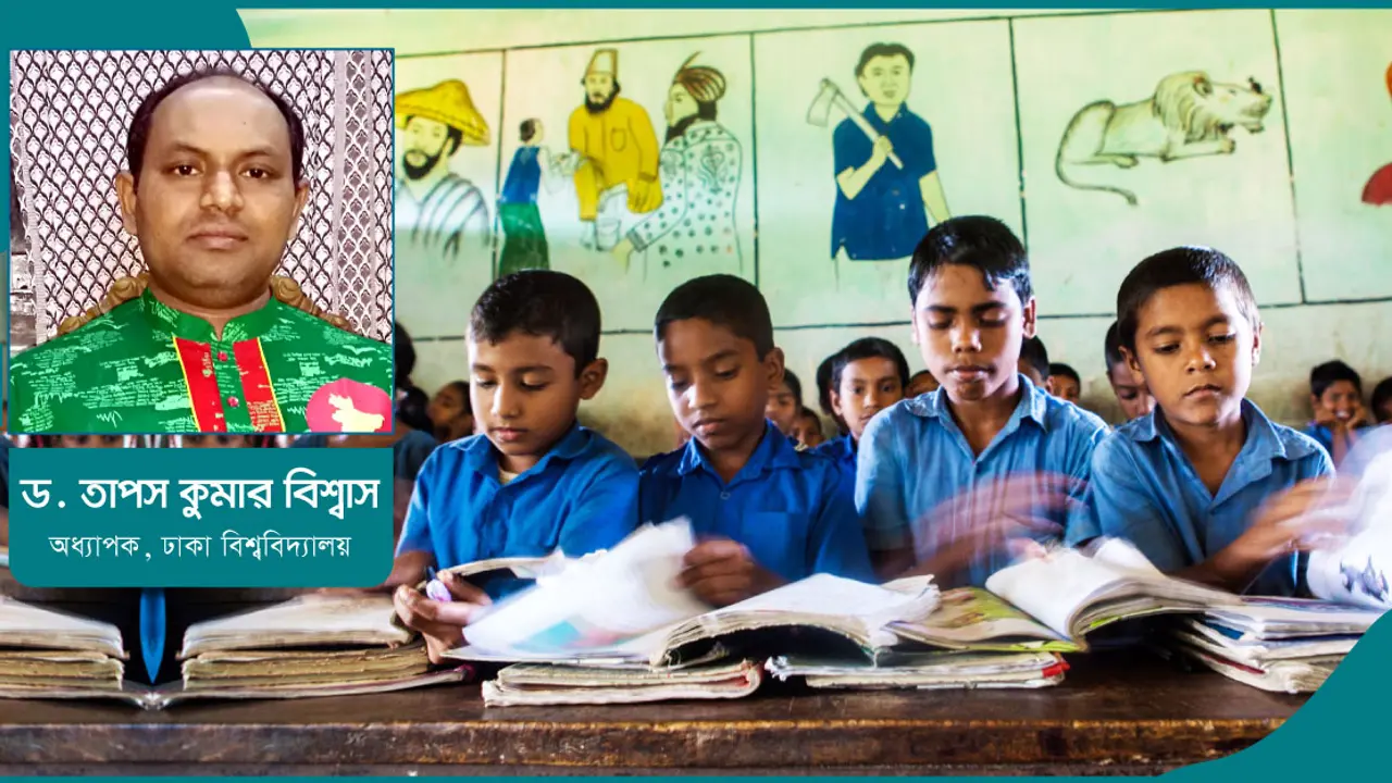 শিক্ষাব্যবস্থা সংস্কার, আমাদের মানসিকতা ও বাস্তবতা