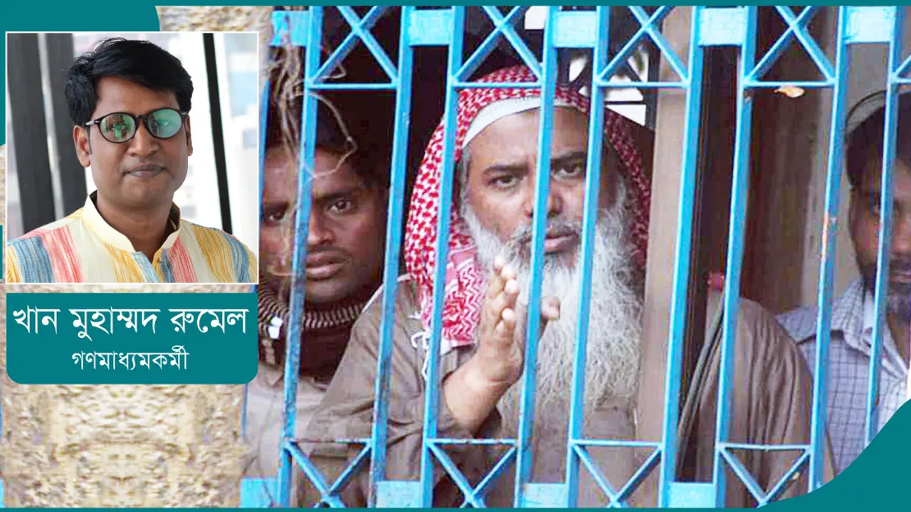 জেএমবি : সুযোগের অপেক্ষায় থাকা শকুন