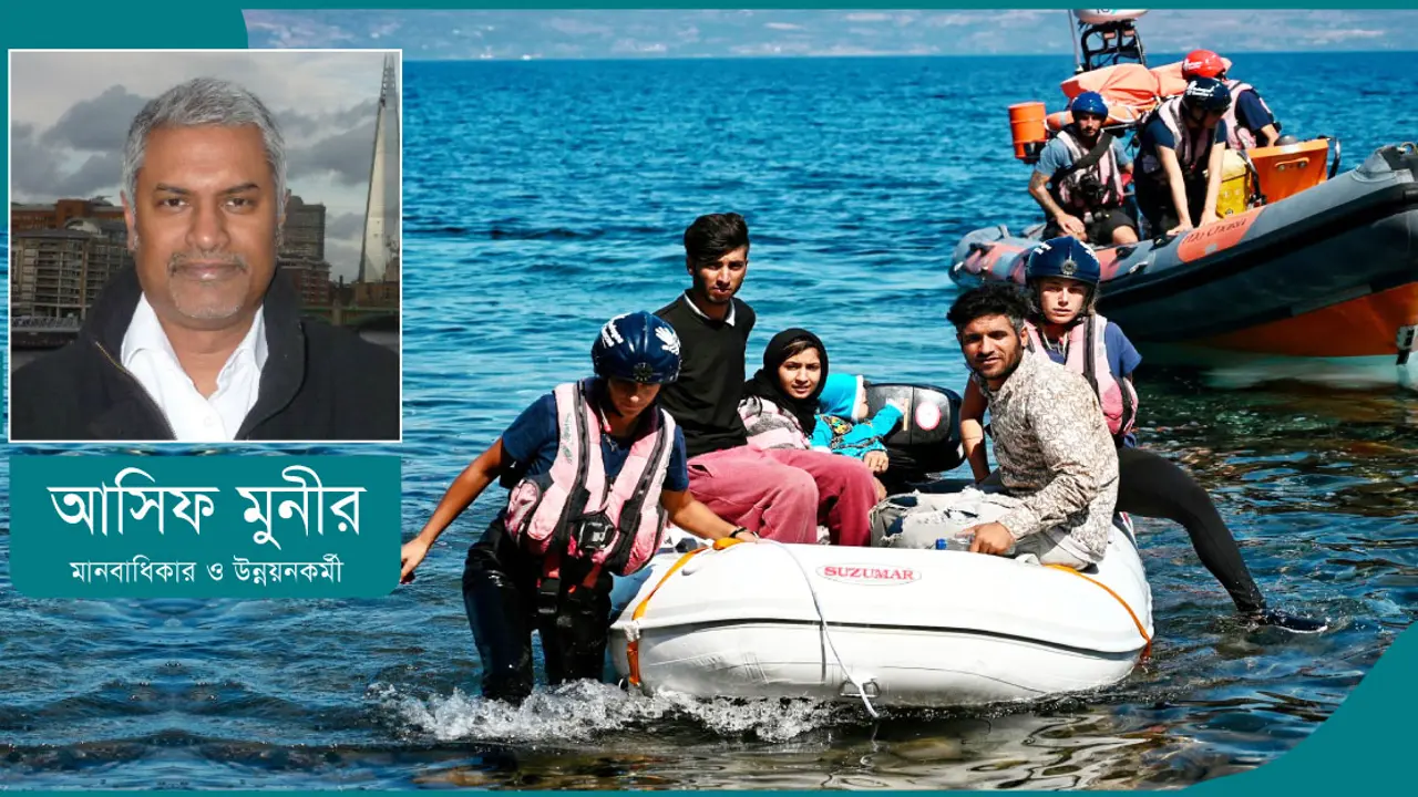 অবৈধ অভিবাসন : আকাঙ্ক্ষা ও বাস্তবতা
