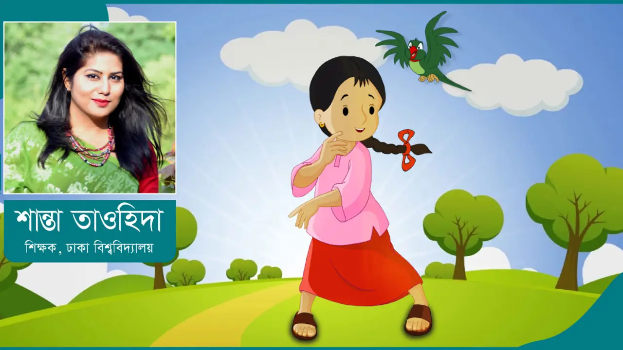 মীনার জন্য ভালোবাসা