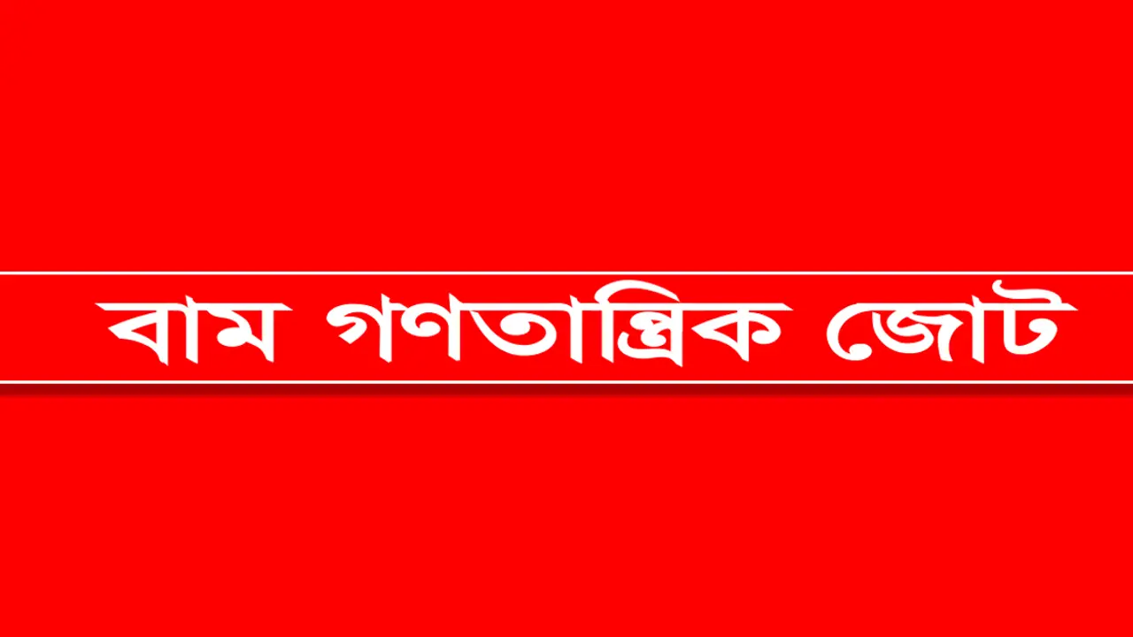 নিউ মার্কেটের সংঘাতের ঘটনায়ও সরকার ফায়দা লোটার অপচেষ্টায় লিপ্ত