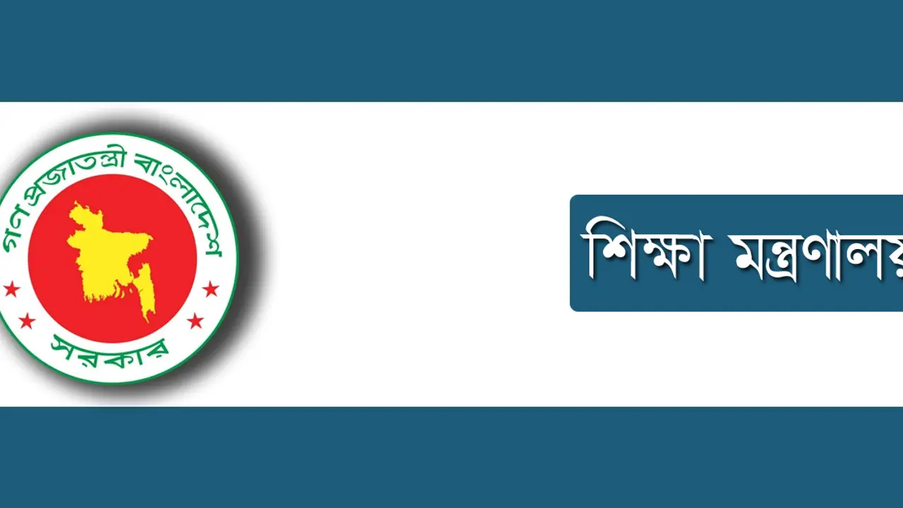 বেসরকারি শিক্ষক নিয়োগে নিরসন হলো বয়সের জটিলতা
