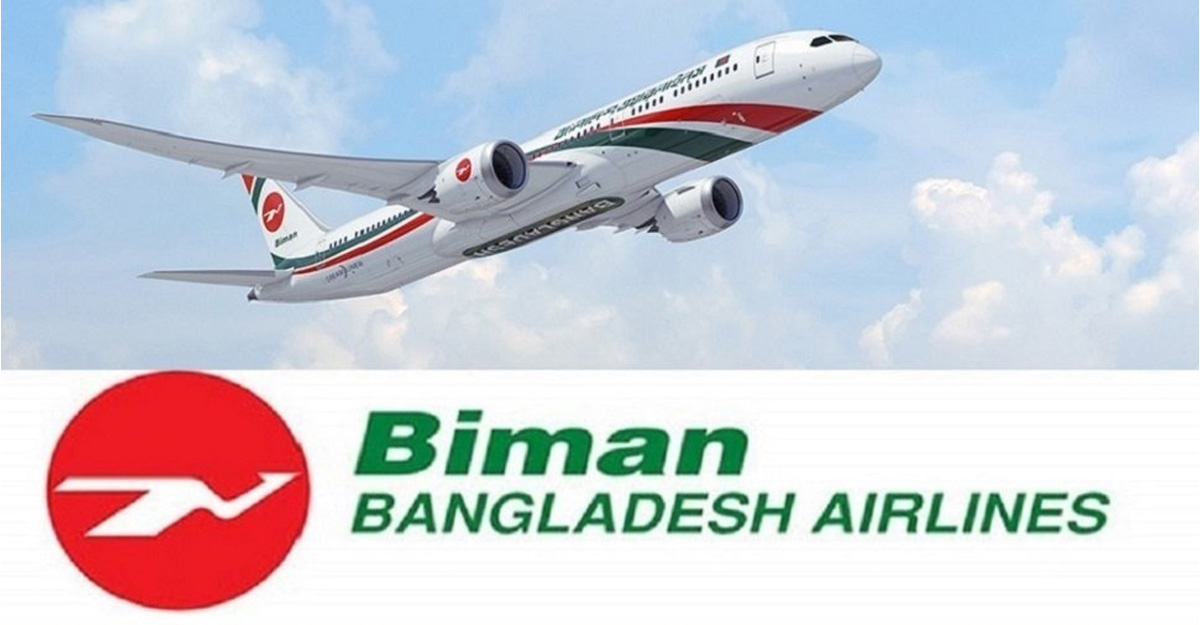 টিকিট বুকিংয়ে উনিশ-বিশ করলেই জরিমানা নেবে বিমান