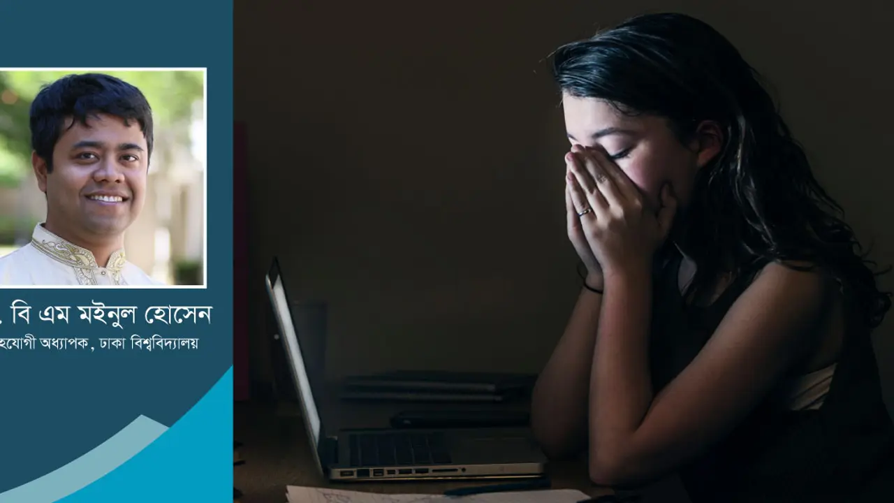 সাইবার বুলিংয়ের শিকার শিশু থেকে তারকা : সমাধান কোথায়?
