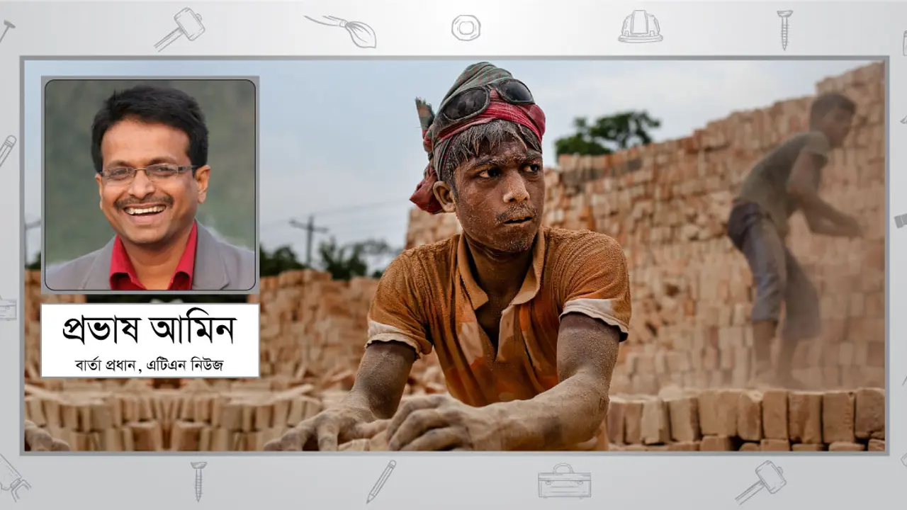 ঈদের আনন্দ পৌঁছাক সব শ্রমিকের ঘরেও