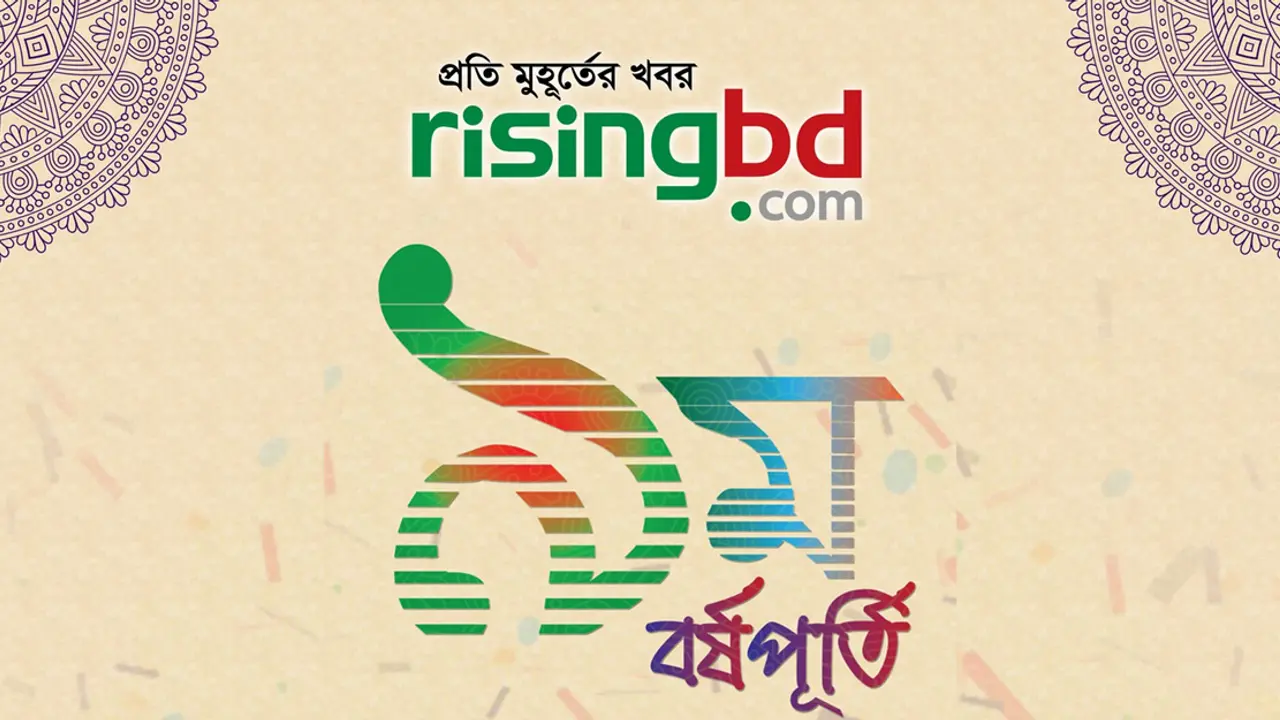 দশম বর্ষে রাইজিংবিডি