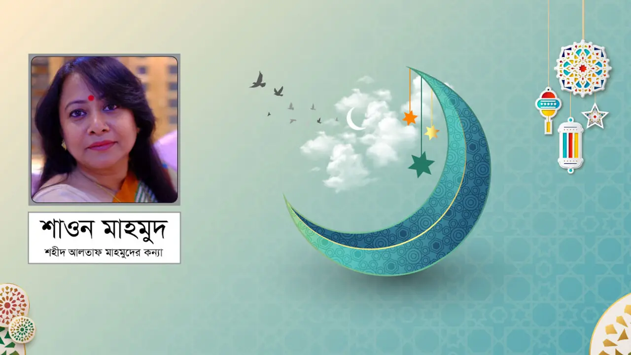 ঈদ আনন্দ : আসুক সবার ঘরে