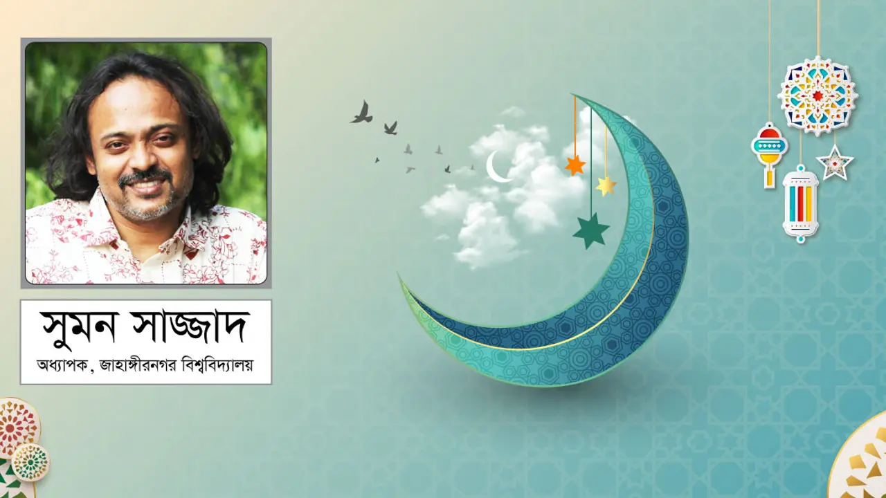 ঈদ সংখ্যার সংস্কৃতি