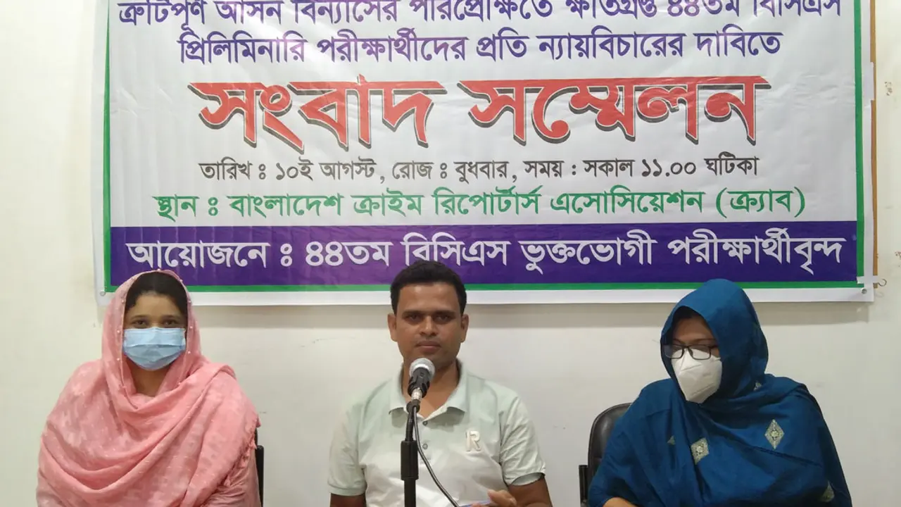 ৪৪তম বিসিএস : বাতিল বা বেশি প্রার্থীকে অংশগ্রহণের সুযোগ দাবি