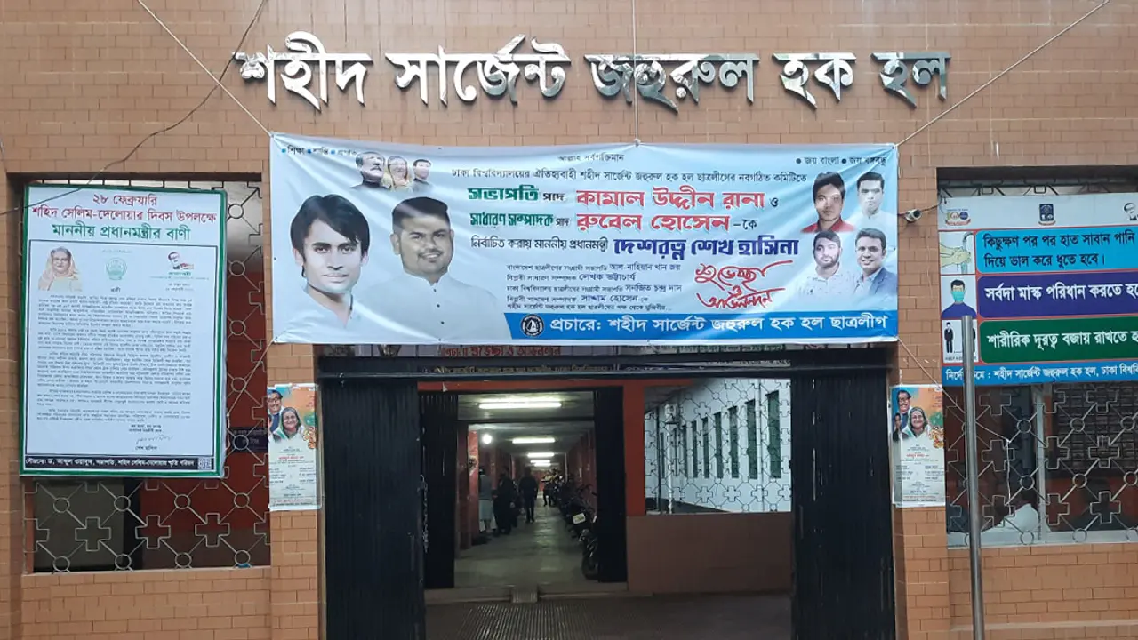ঢাবির হলে ‘মদের আসর’ নিয়ে ছাত্রলীগের দুই গ্রুপের সংঘর্ষ