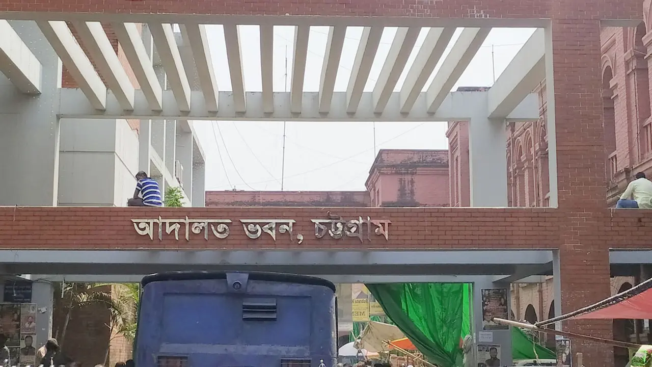চট্টগ্রাম আদালতে বিয়ে হলো আসামি ও বাদীর  