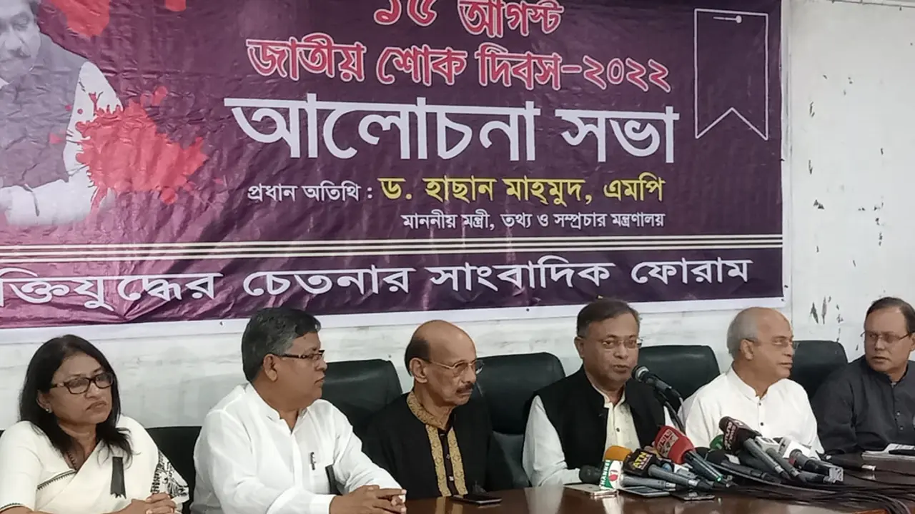 ১৬ আগস্ট খালেদা জিয়ার জন্মদিন পালন করা হাস্যকর : তথ্যমন্ত্রী