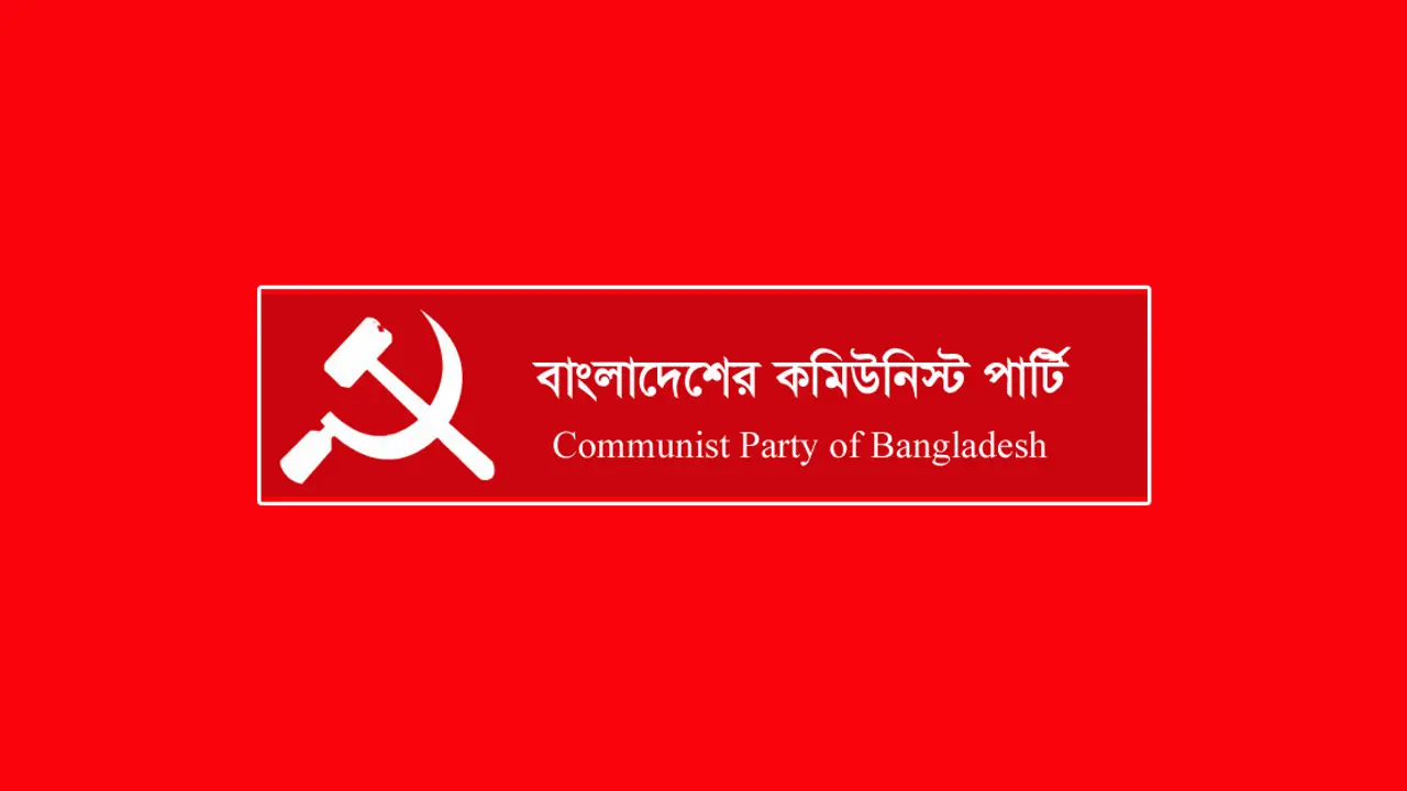 জ্বালানি তেলের দাম বাড়ানো-কমানো নিয়ে সরকার মশকরা করছে : সিপিবি