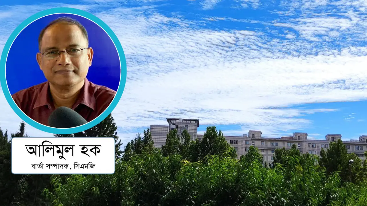 এক দশকে বেইজিংয়ের বায়ুর মানে নাটকীয় পরিবর্তন