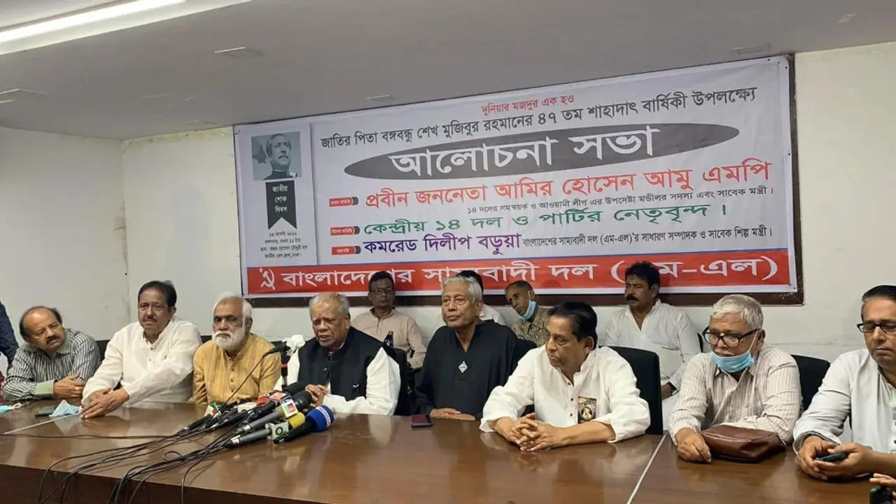 সংবিধানকে বাইপাস করে একটি দলকে নির্বাচনে আনা সম্ভব না : আমু