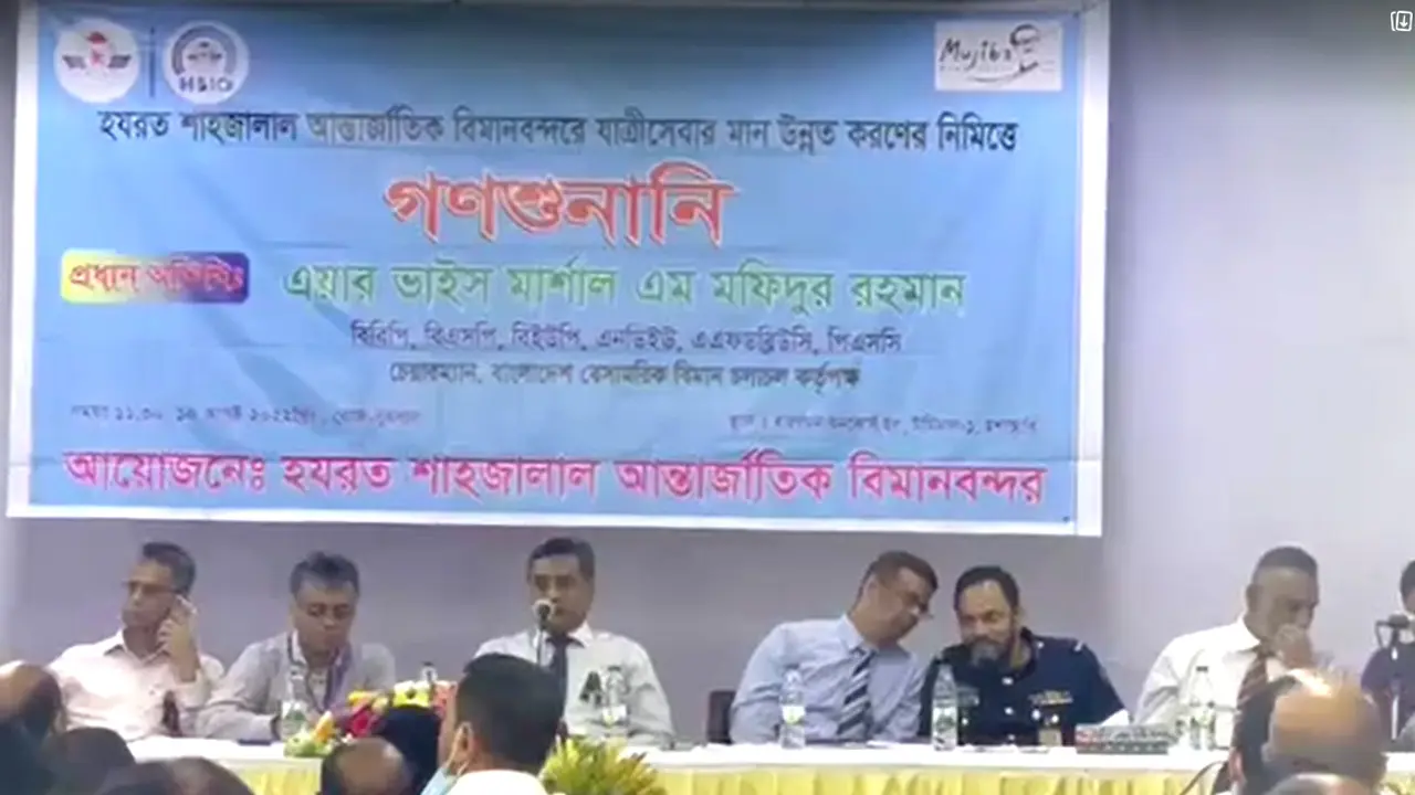 বিমানবন্দরের সবাইকে ‘ভালো ব্যবহারের কোর্স’ করানোর সিদ্ধান্ত
