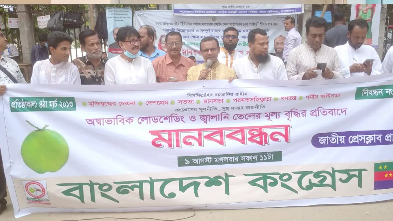 রাশিয়া-ইউক্রেন যুদ্ধের অজুহাতে তেলের মূল্য বৃদ্ধি অযৌক্তিক