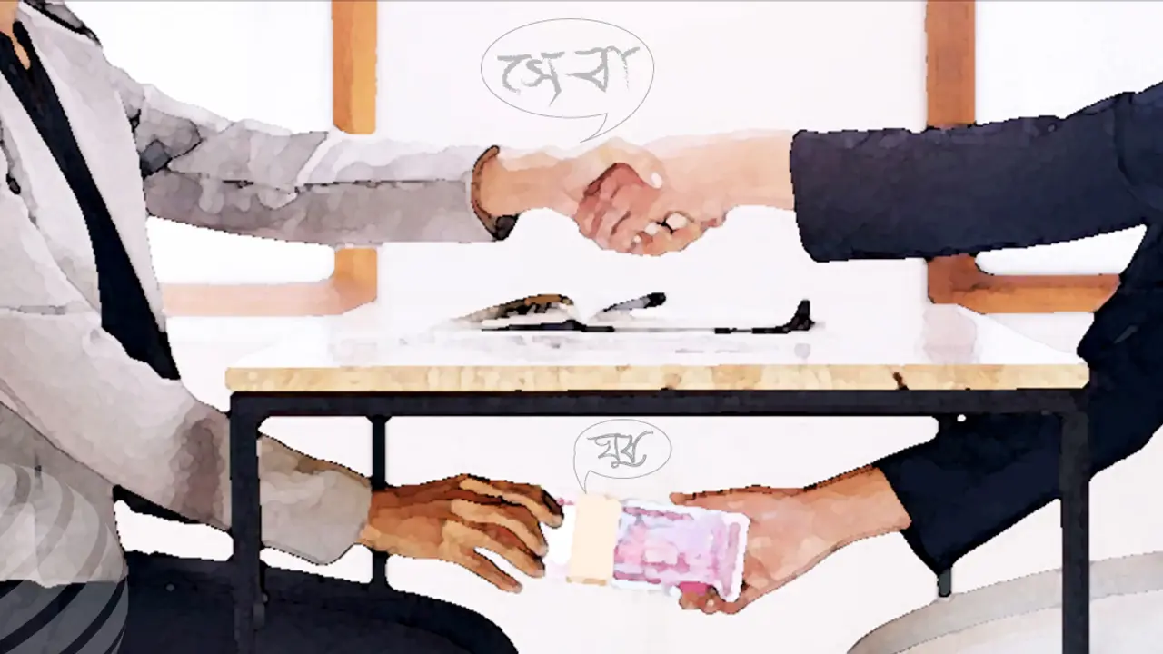 সেবা পেতে ১ বছরে ঘুষ ১০ হাজার কোটি টাকা!
