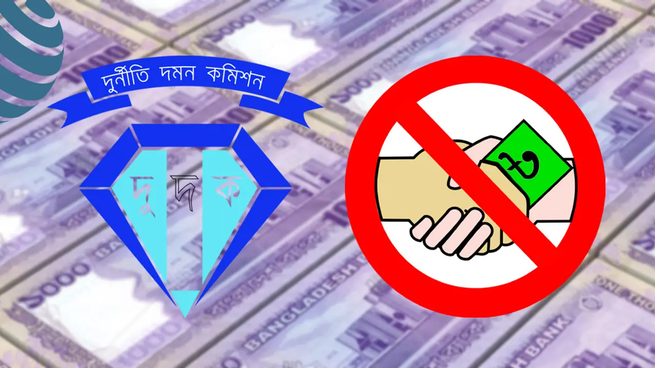 ৬ মাসে দুর্নীতিবাজদের ৬৮২ কোটি টাকার সম্পদ ক্রোক-ফ্রিজ