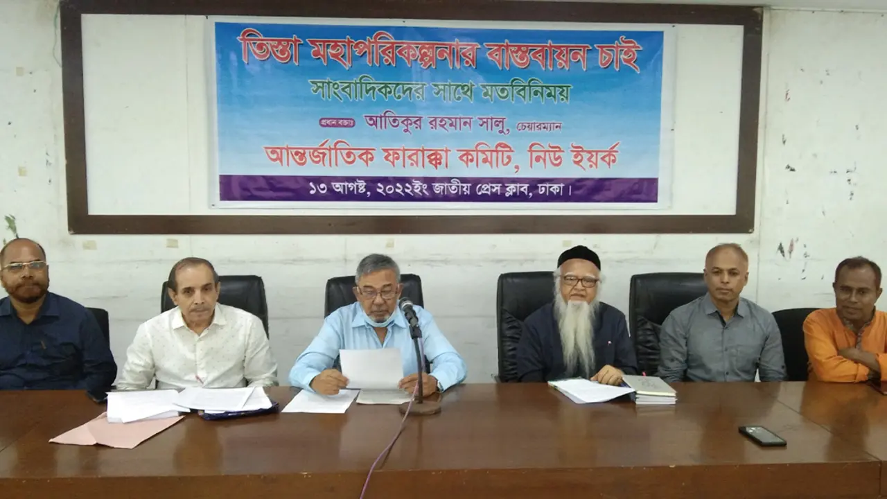 গঙ্গা চুক্তির সুফল বাংলাদেশের মানুষ পায়নি : ফারাক্কা কমিটি