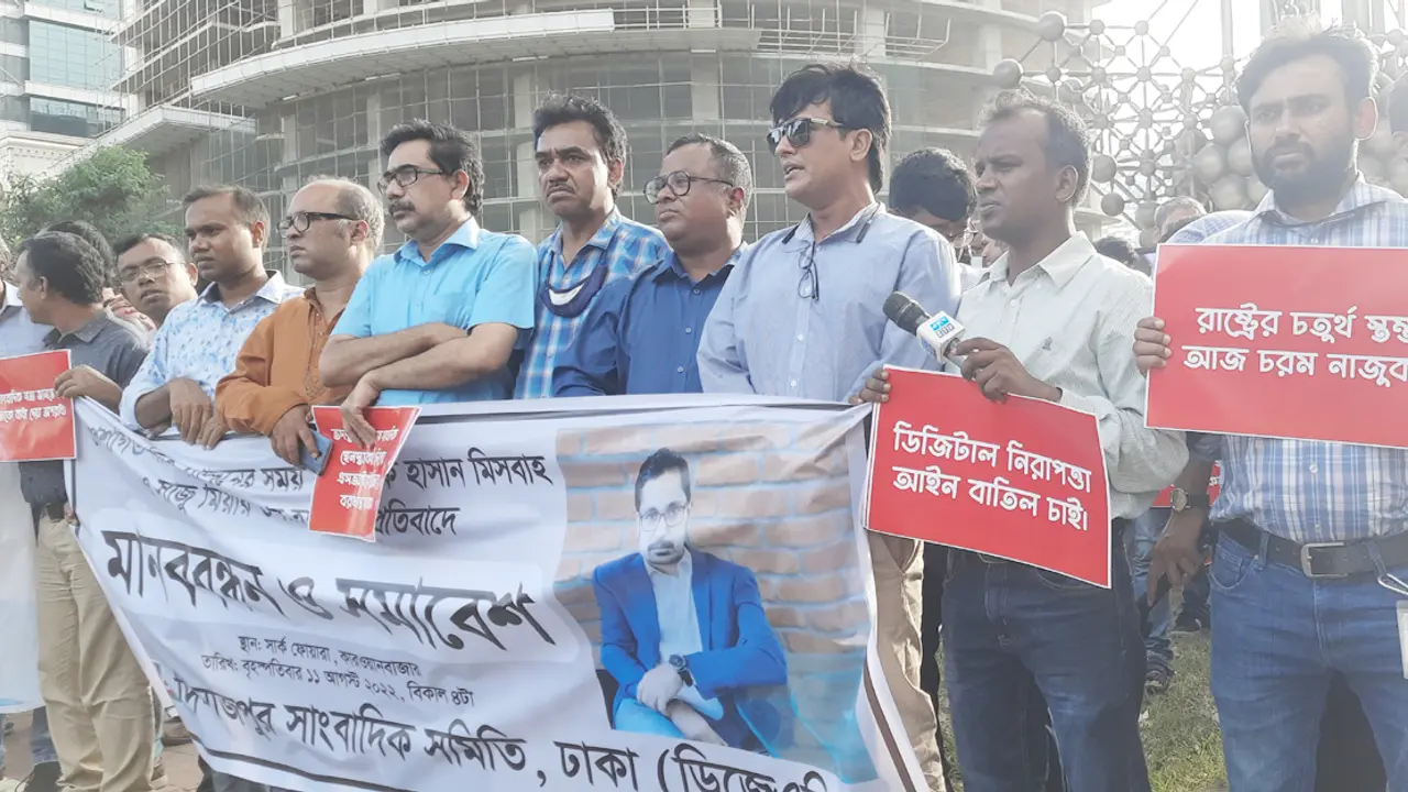 দুই সাংবাদিকের ওপর হামলার প্রতিবাদে রাজপথে সহকর্মীরা